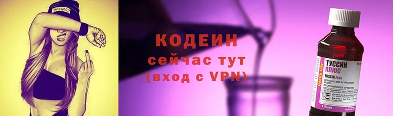 Codein Purple Drank  наркошоп  даркнет наркотические препараты  Лагань 