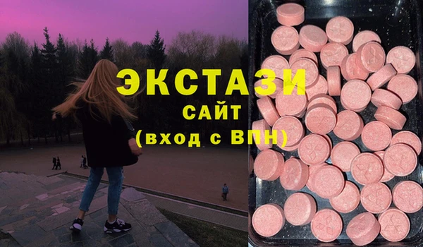 экстази Волосово